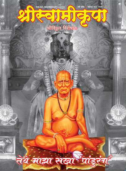 Shree Swami Krupa 2014