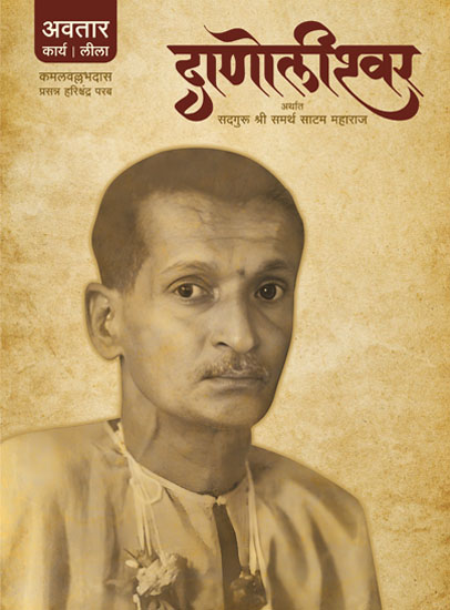 Danolishwar